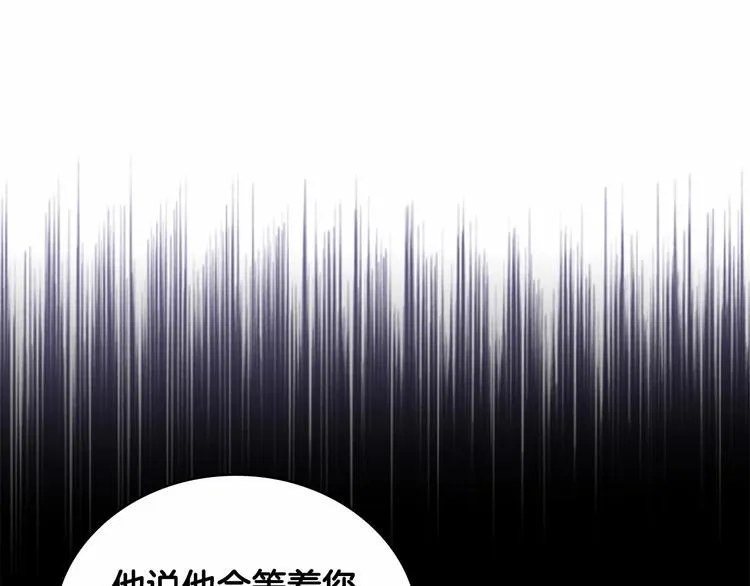 第56话 狼皮诅咒 第26页