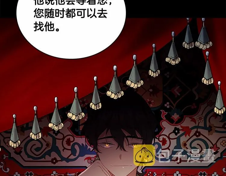 第56话 狼皮诅咒 第27页