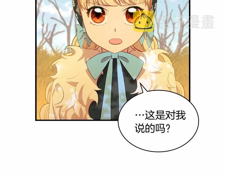第56话 狼皮诅咒 第31页