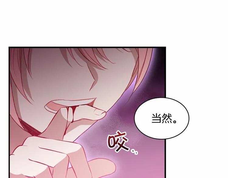 第56话 狼皮诅咒 第32页
