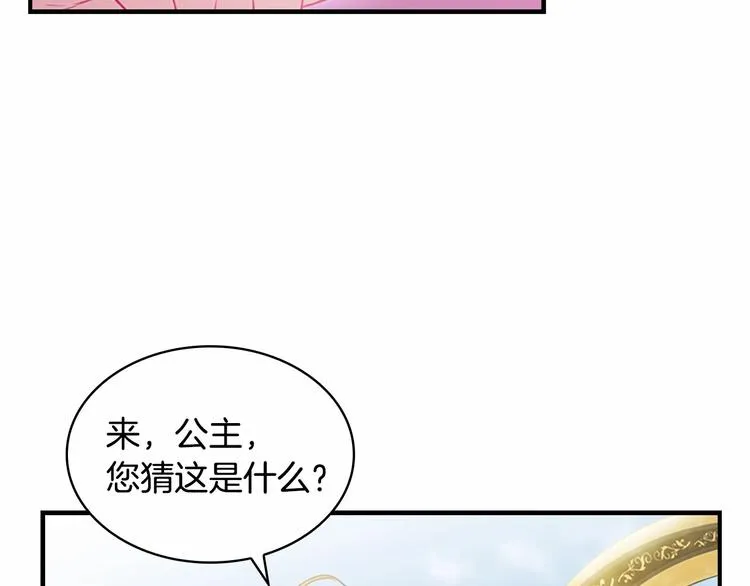第56话 狼皮诅咒 第33页