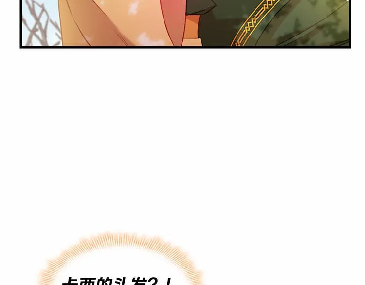 第56话 狼皮诅咒 第35页