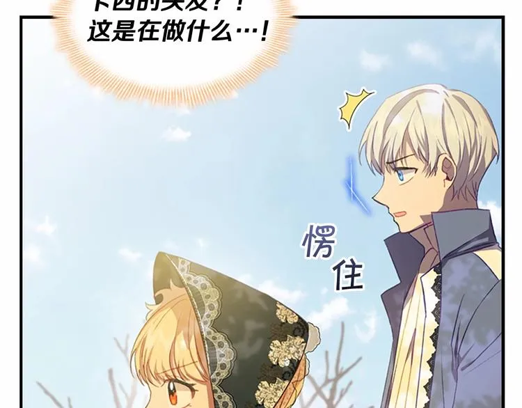 第56话 狼皮诅咒 第36页