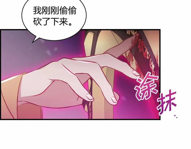 第56话 狼皮诅咒 第38页