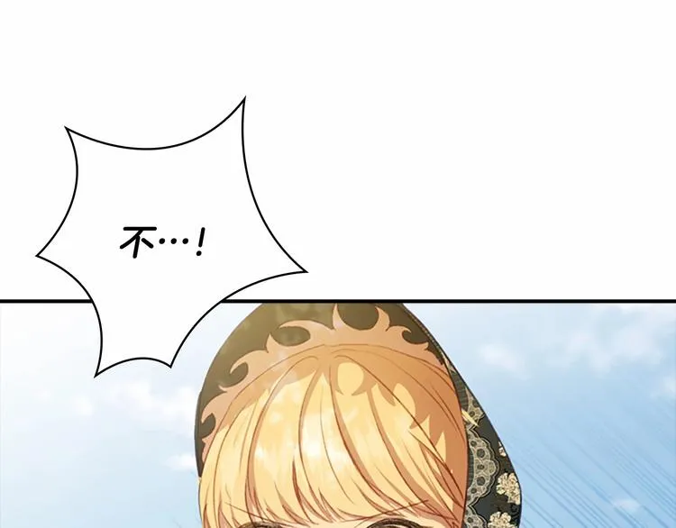 第56话 狼皮诅咒 第39页