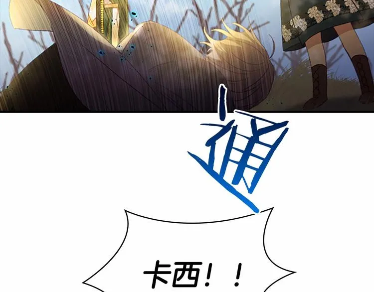 第56话 狼皮诅咒 第51页