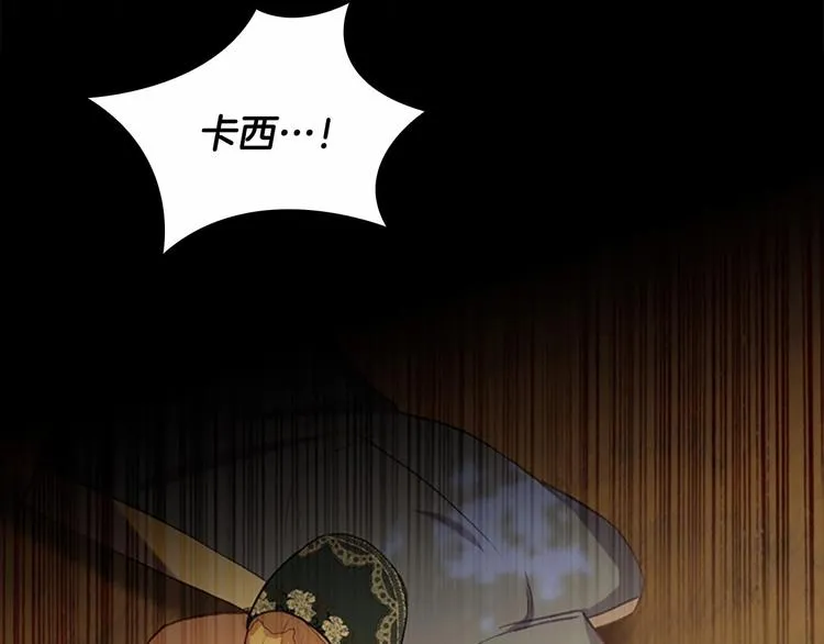 第56话 狼皮诅咒 第54页