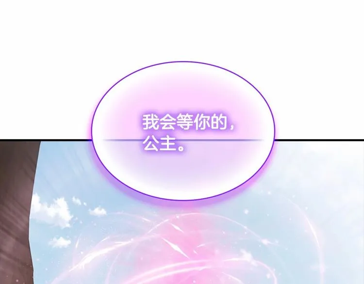第56话 狼皮诅咒 第59页