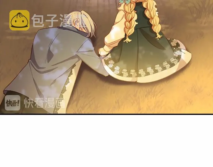 第56话 狼皮诅咒 第61页