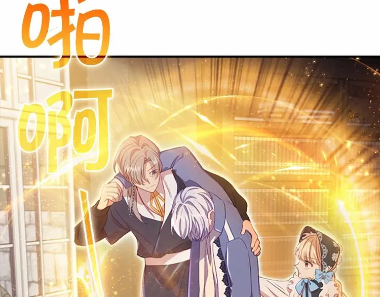 第56话 狼皮诅咒 第71页