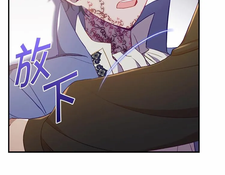 第56话 狼皮诅咒 第75页