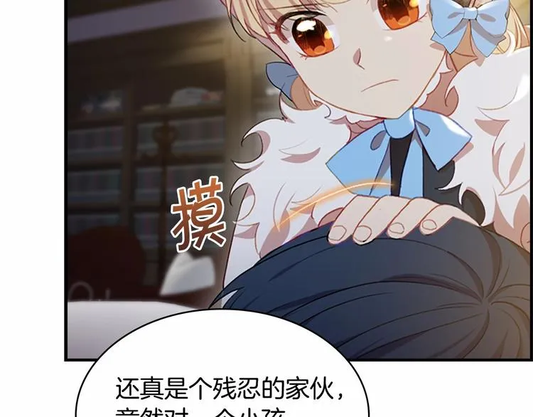 第56话 狼皮诅咒 第77页