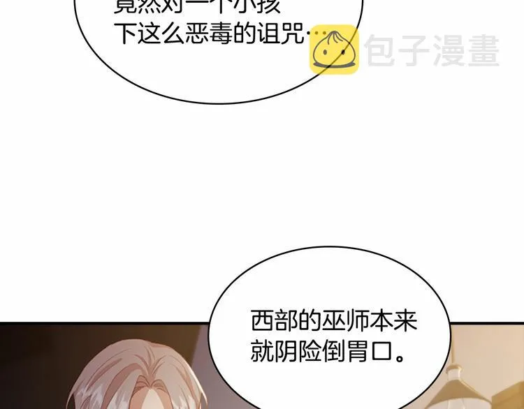 第56话 狼皮诅咒 第78页