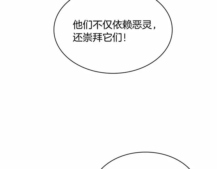 第56话 狼皮诅咒 第80页