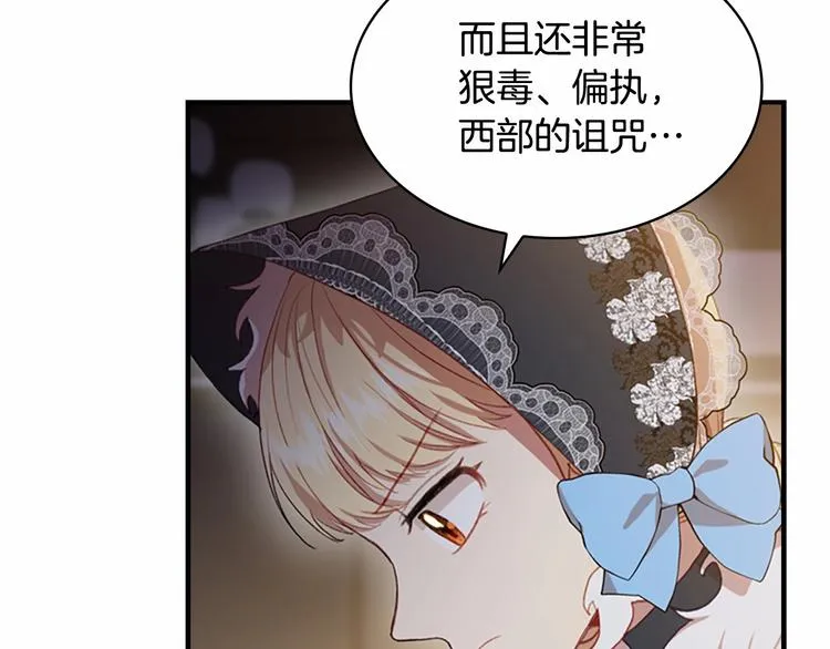 第56话 狼皮诅咒 第81页
