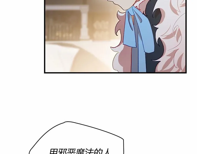 第56话 狼皮诅咒 第82页