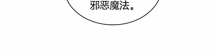 第56话 狼皮诅咒 第87页