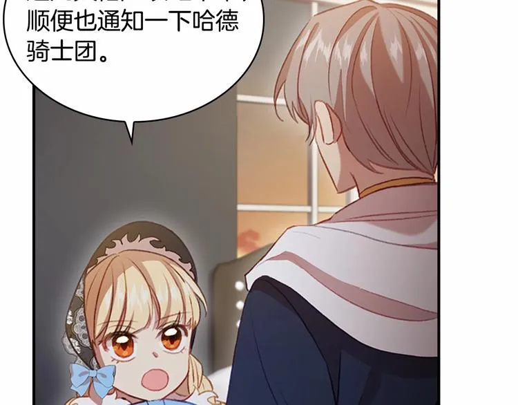 第56话 狼皮诅咒 第91页