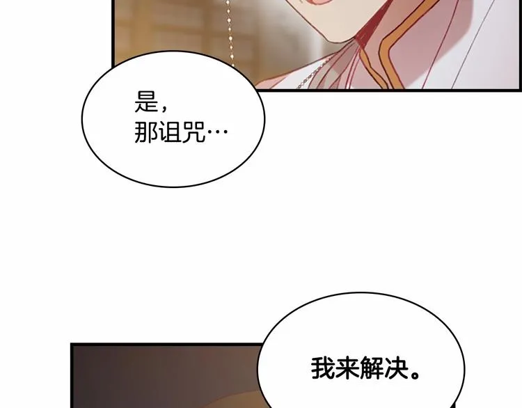 第56话 狼皮诅咒 第94页