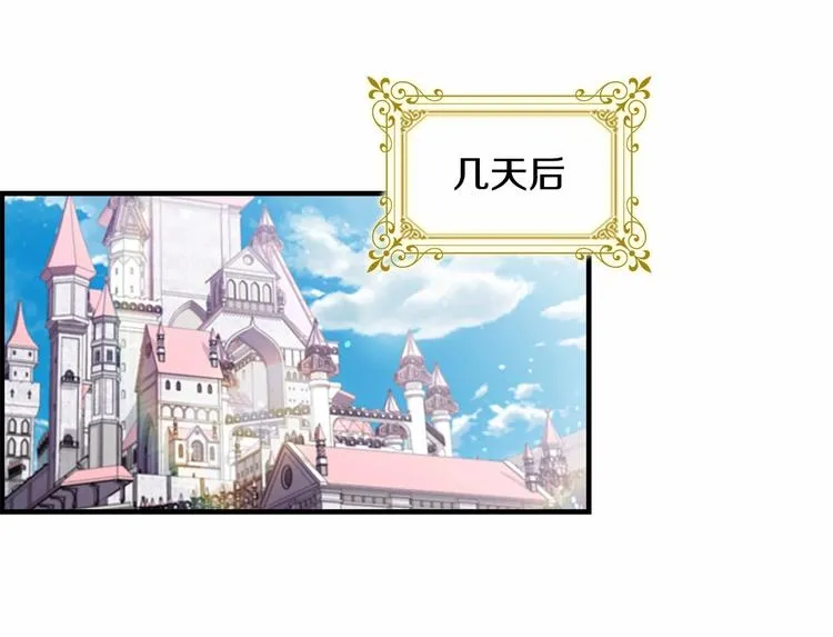 第56话 狼皮诅咒 第98页