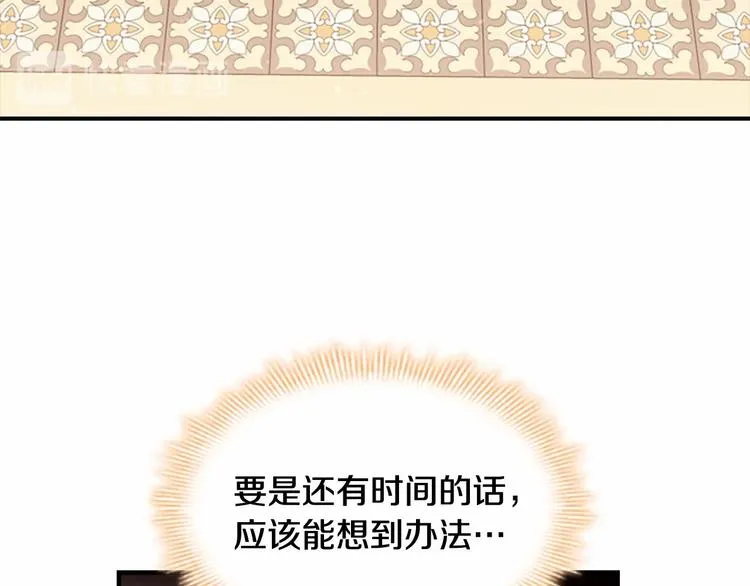 第56话 狼皮诅咒 第101页