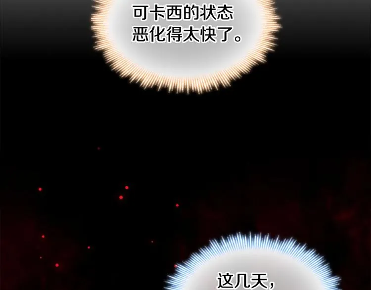 第56话 狼皮诅咒 第104页