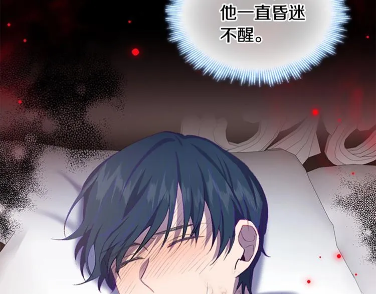 第56话 狼皮诅咒 第105页