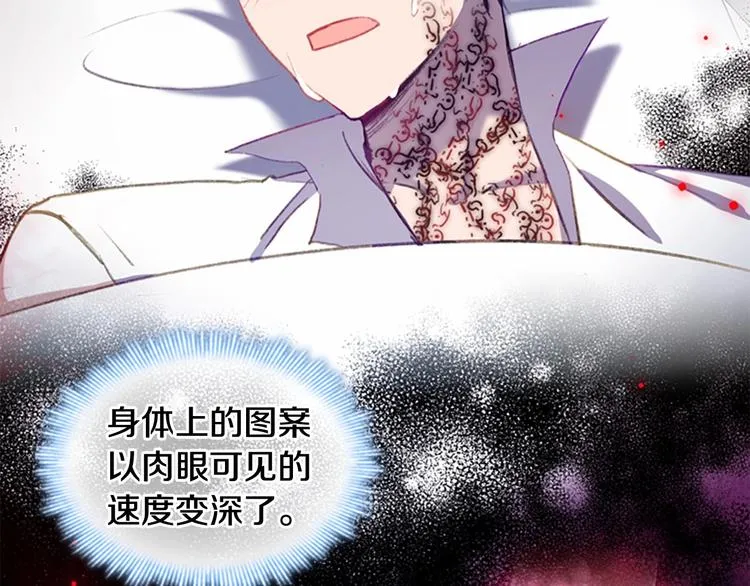 第56话 狼皮诅咒 第106页