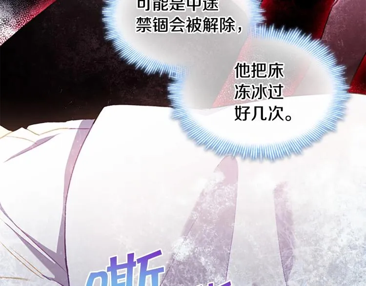 第56话 狼皮诅咒 第108页