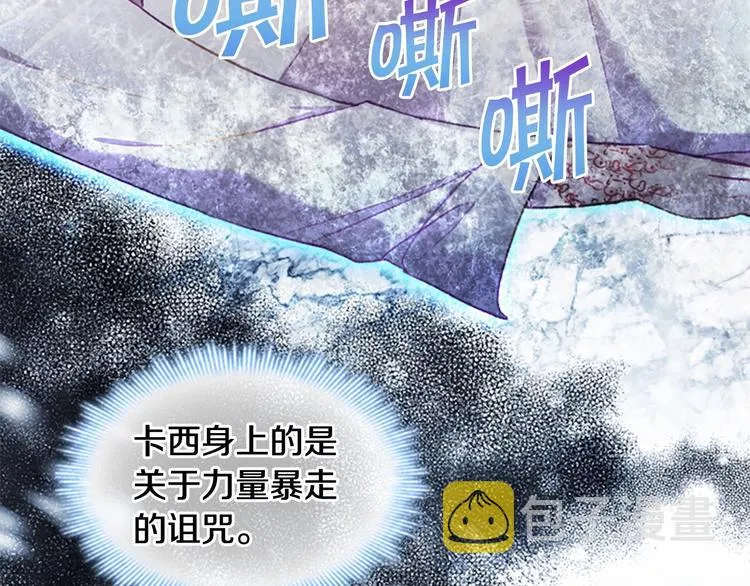 第56话 狼皮诅咒 第109页