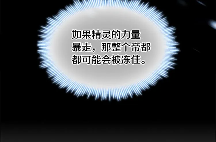 第56话 狼皮诅咒 第112页