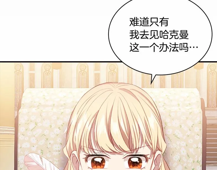 第56话 狼皮诅咒 第114页