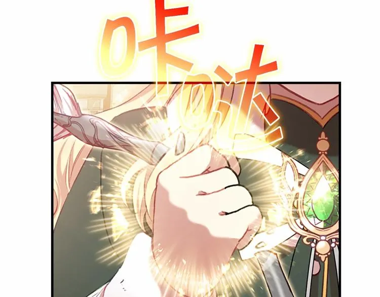 第56话 狼皮诅咒 第116页