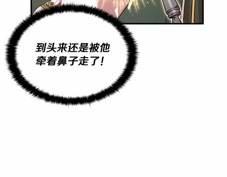 第56话 狼皮诅咒 第117页