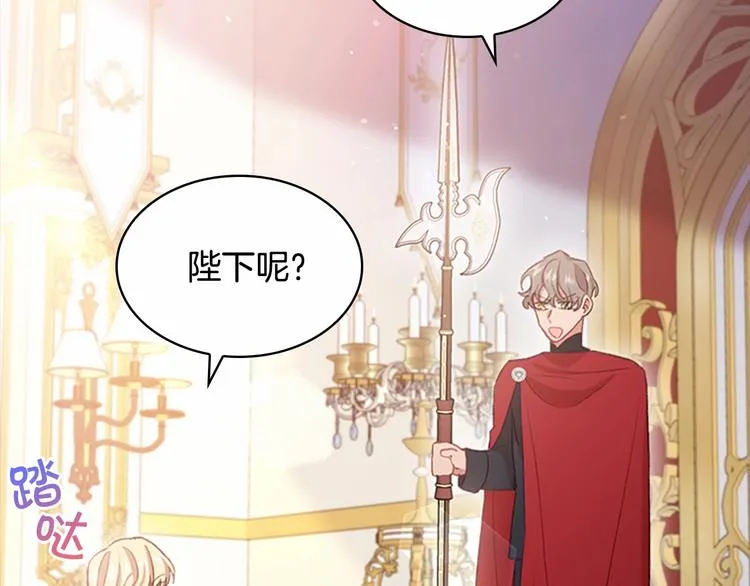 第56话 狼皮诅咒 第127页