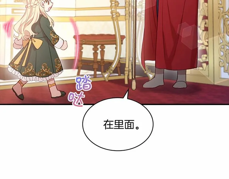 第56话 狼皮诅咒 第128页