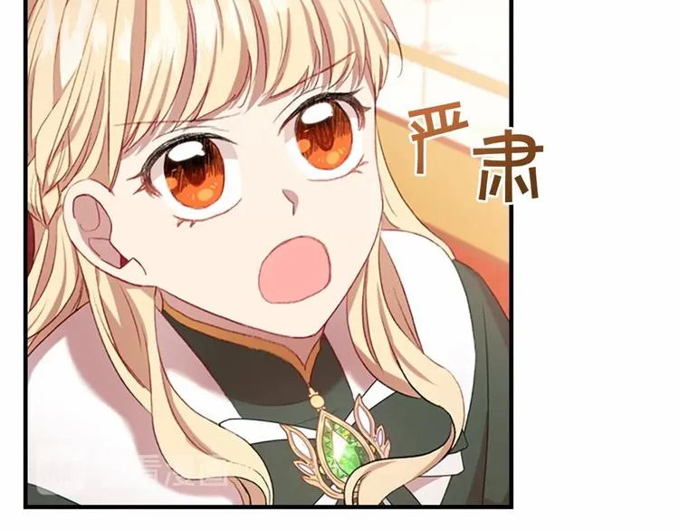 第56话 狼皮诅咒 第130页