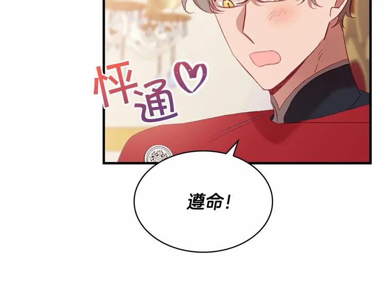 第56话 狼皮诅咒 第132页