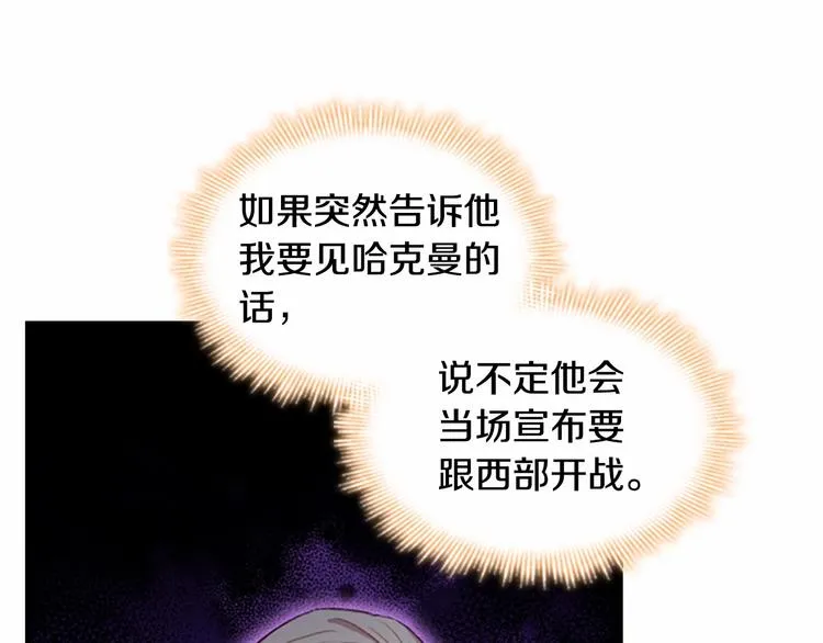 第56话 狼皮诅咒 第133页