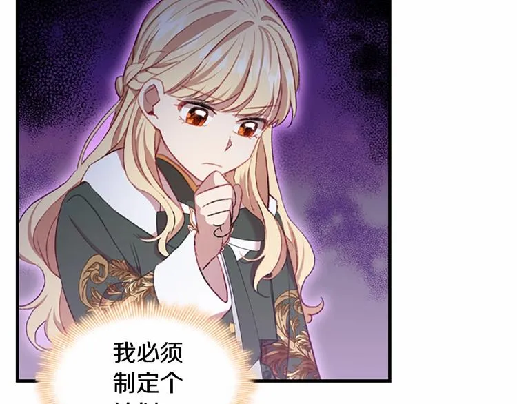 第56话 狼皮诅咒 第134页
