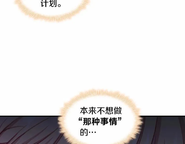 第56话 狼皮诅咒 第135页