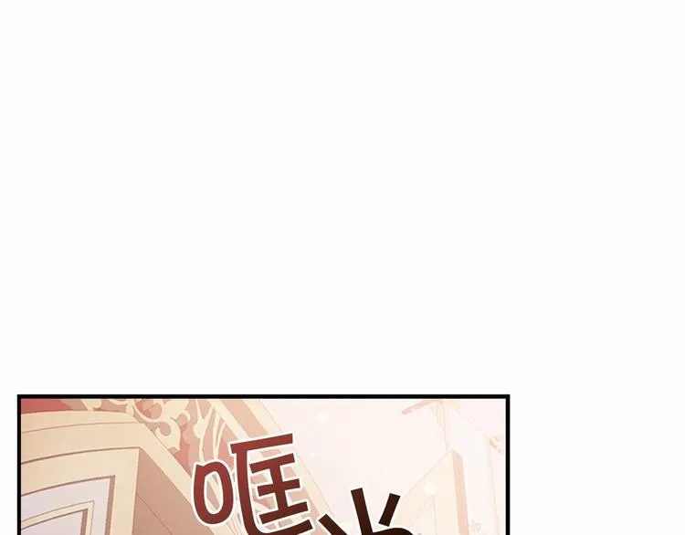 第56话 狼皮诅咒 第137页
