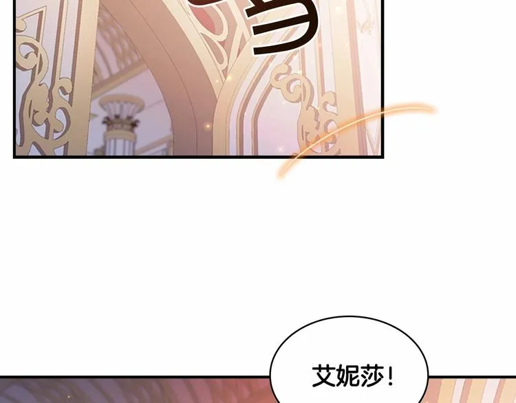 第56话 狼皮诅咒 第138页