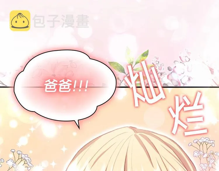 第56话 狼皮诅咒 第141页
