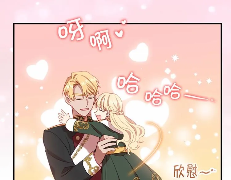 第56话 狼皮诅咒 第144页