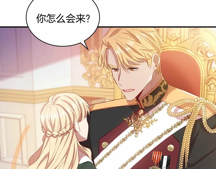 第56话 狼皮诅咒 第148页