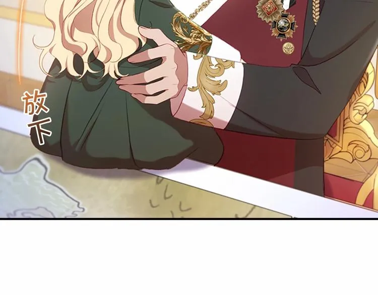 第56话 狼皮诅咒 第149页