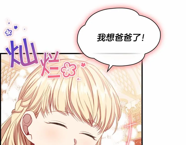 第56话 狼皮诅咒 第150页