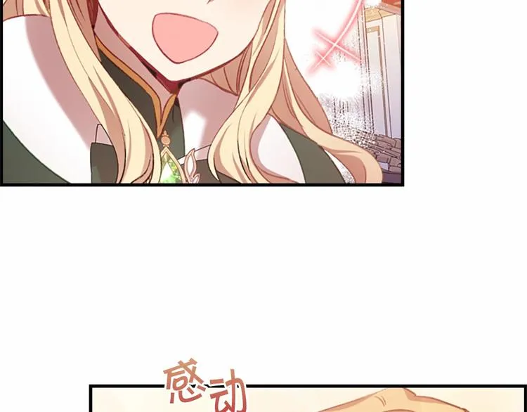 第56话 狼皮诅咒 第151页