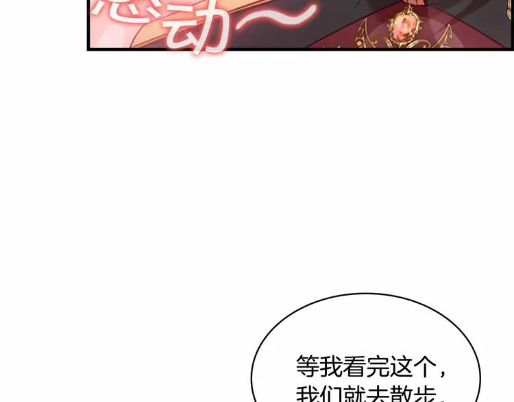 第56话 狼皮诅咒 第153页